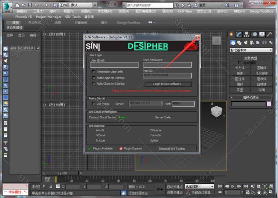 3dmax插件安装教程步骤