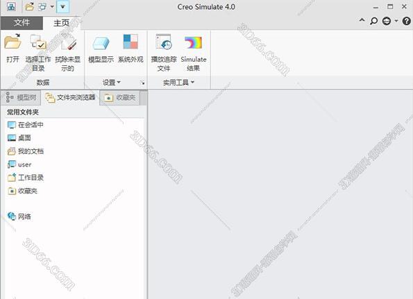 PTC Creo4.0中文破解版【Creo4.0免费破解版】中英文完整版