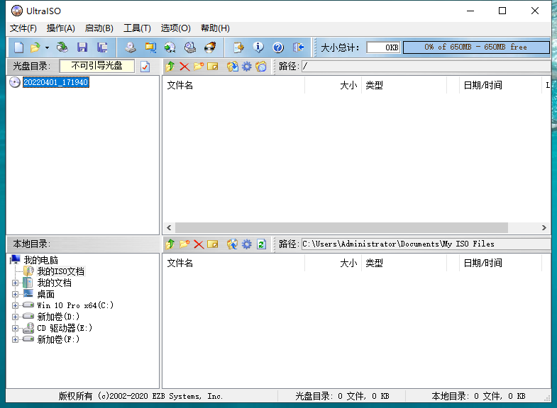 UltraISO 9.7.3.3618【集成破解免安装】软碟通免费破解版