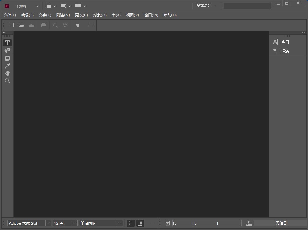 Adobe InCopy安装教程步骤