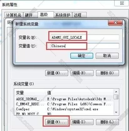 Adams安装教程步骤
