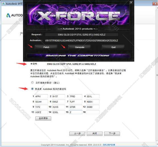 Autodesk Revit安装教程步骤