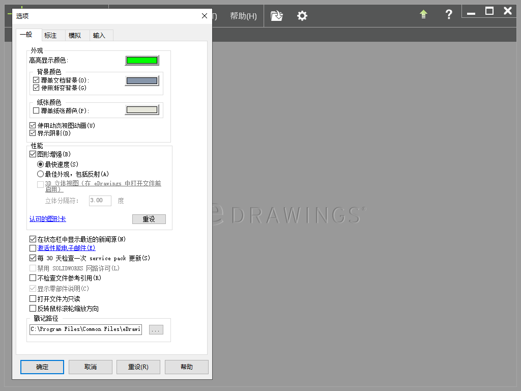 eDrawings Pro v28.1 2020【2D、3D和AR/VR设计交流工具】中文破解版