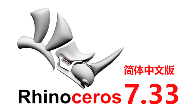 Rhino 7.33 破解版下载|附安装说明-1