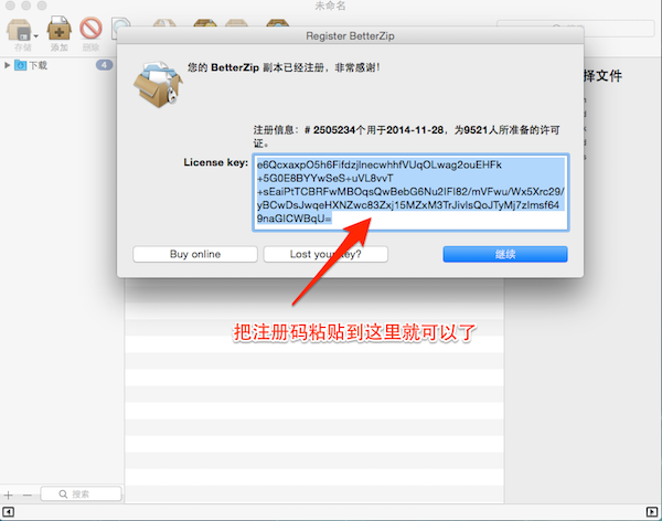BetterZip for Mac 2.3.3 中文破解版下载 – Mac上最好用的压缩解压缩工具-3 BetterZip for Mac 2.3.3 中文破解版下载 – Mac上最好用的压缩解压缩工具-3