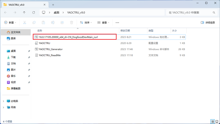 Microsoft Office 2024专业增强版官方版下载 Office2024安装教程-9 Microsoft Office 2024专业增强版官方版下载 Office2024安装教程-9