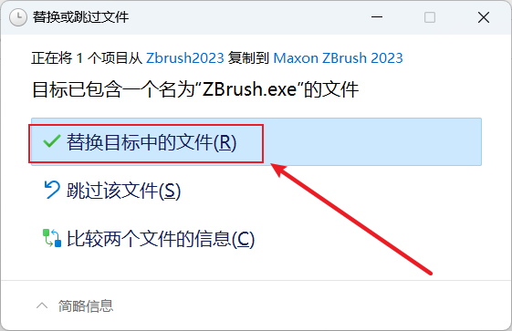 ZBrush2023安装包下载 ZBrush 2023安装教程-12