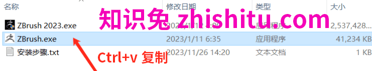 ZBrush2023安装包下载 ZBrush 2023安装教程-1