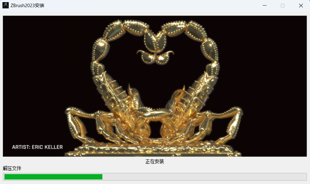 ZBrush2023安装包下载 ZBrush 2023安装教程-8