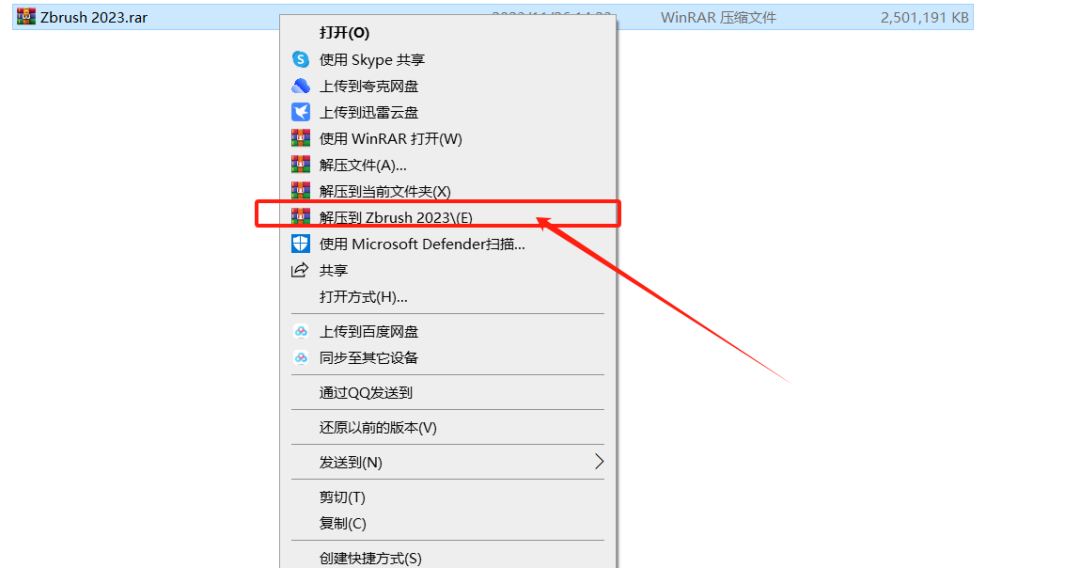 ZBrush2023安装包下载 ZBrush 2023安装教程-1