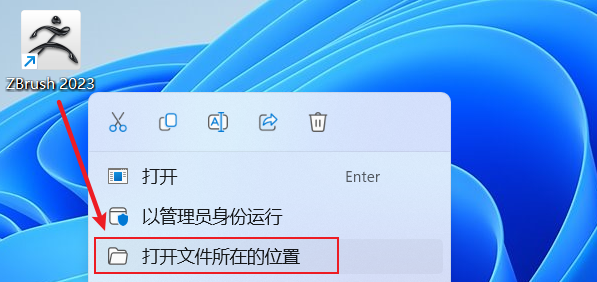 ZBrush2023安装包下载 ZBrush 2023安装教程-10