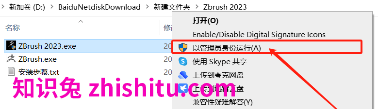 ZBrush2023安装包下载 ZBrush 2023安装教程-1