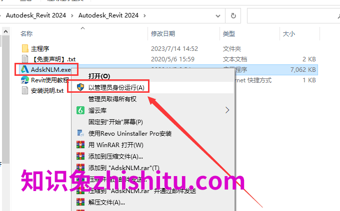 Revit2024下载 Autodesk Revit 2024免费激活版 安装教程-12