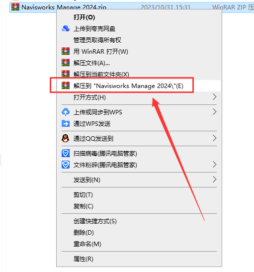 Navisworks Manage 2024破解版【Navisworks激活版】免费版安装教程-2