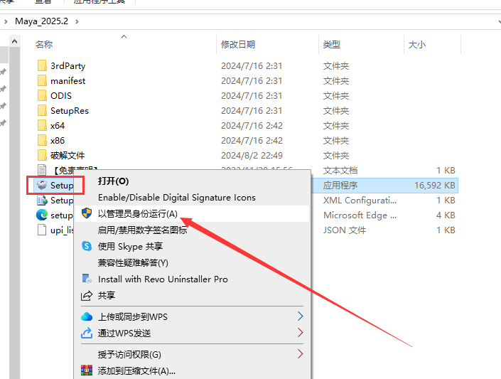 MAYA 2025.2【玛雅maya2025】破解版下载安装教程-3