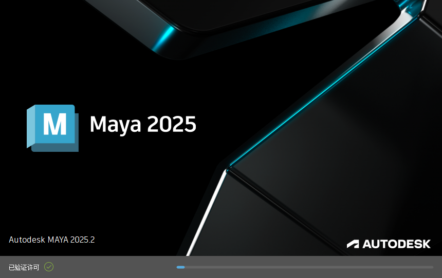 MAYA 2025.2【玛雅maya2025】破解版下载安装教程-13