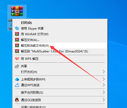 MultiScatter 1.630 for 3DS Max 2024英文版下载 安装教程-1