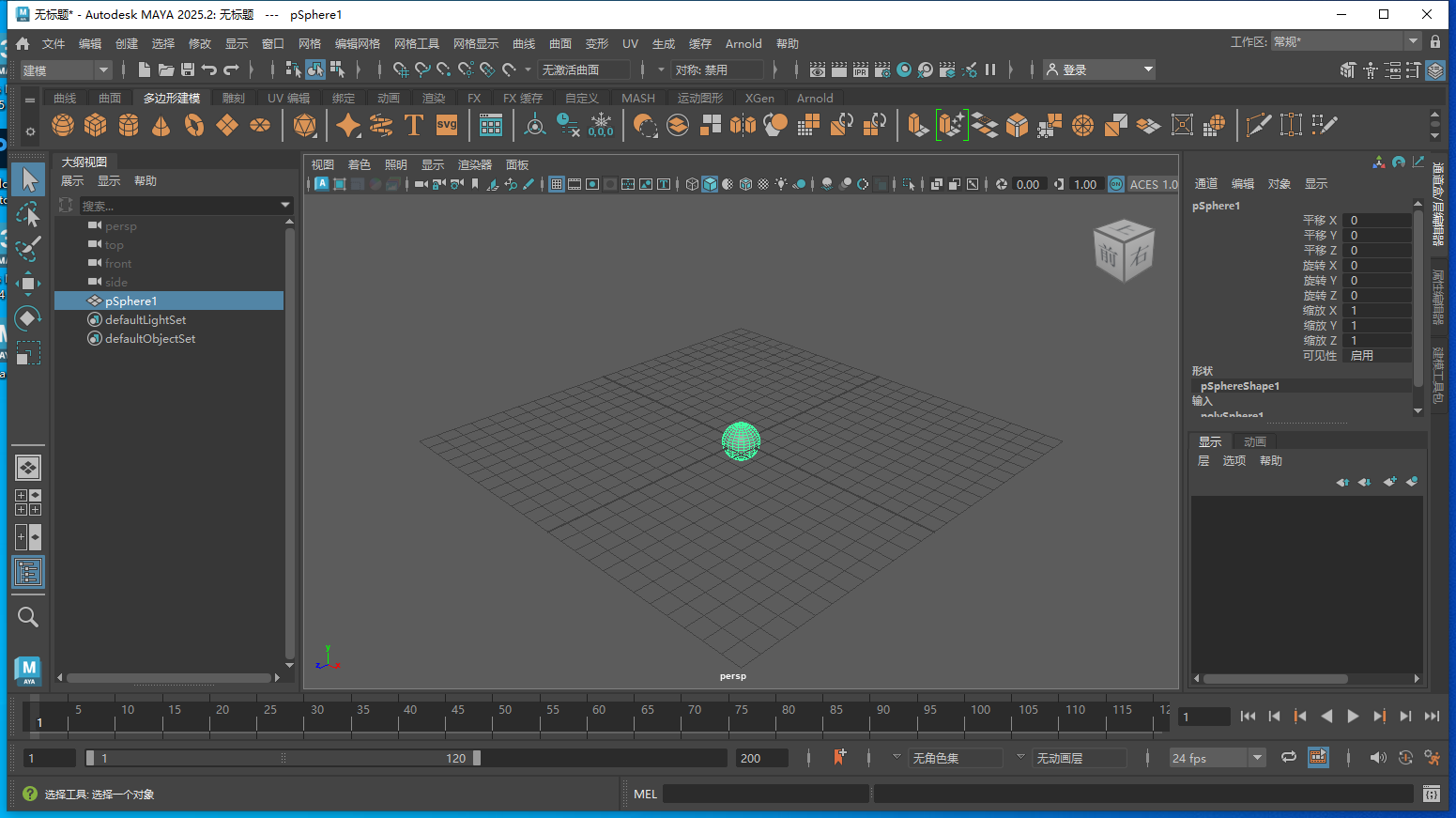 MAYA 2025.2【玛雅maya2025】破解版下载安装教程-15