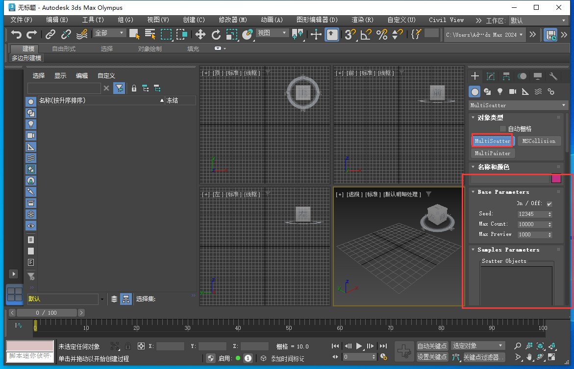 MultiScatter 1.630 for 3DS Max 2024英文版下载 安装教程-14
