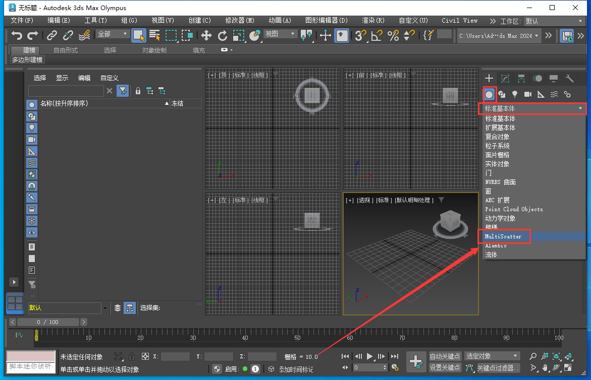 MultiScatter 1.630 for 3DS Max 2024英文版下载 安装教程-13