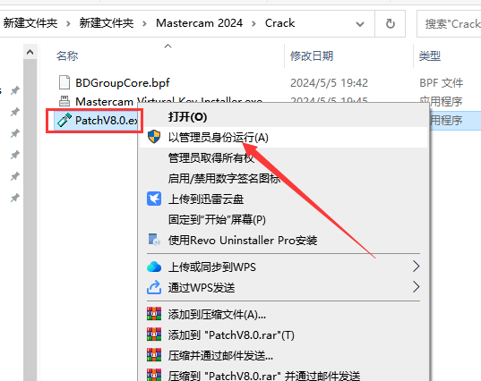 Mastercam 2024中文破解版软件下载 安装教程-17