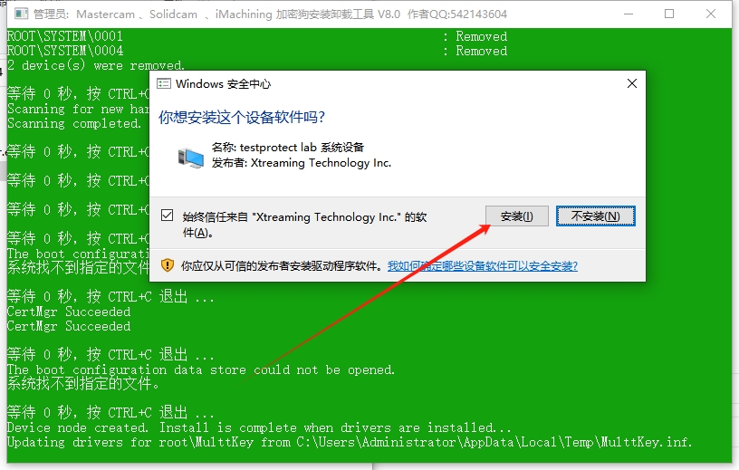 Mastercam 2024中文破解版软件下载 安装教程-23