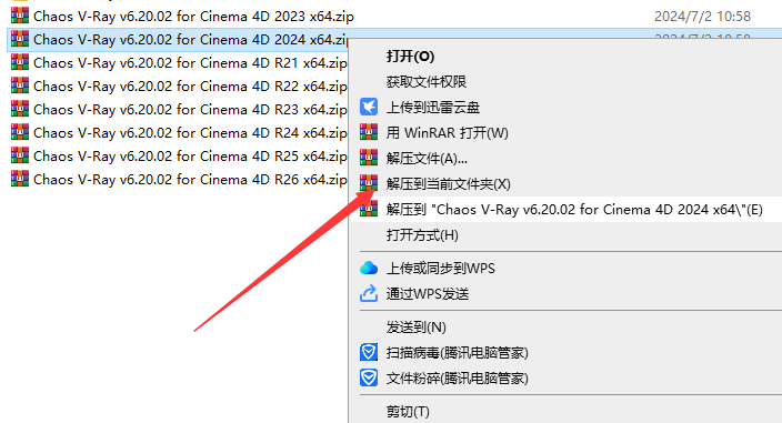 Chaos V-Ray v6.20.02 for Cinema 4D R21-2024免费破解版下载 安装教程-3