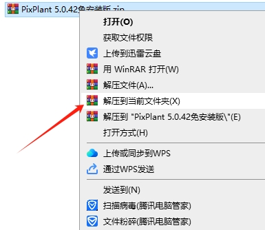 PixPlant 5.0.42（免安装）绿色破解版下载-1