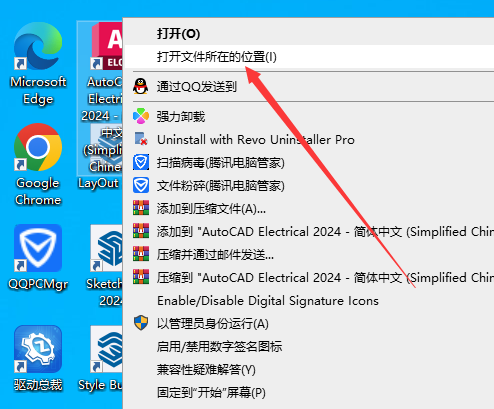 AutoCAD Electrical 2024激活版下载 破解教程-9
