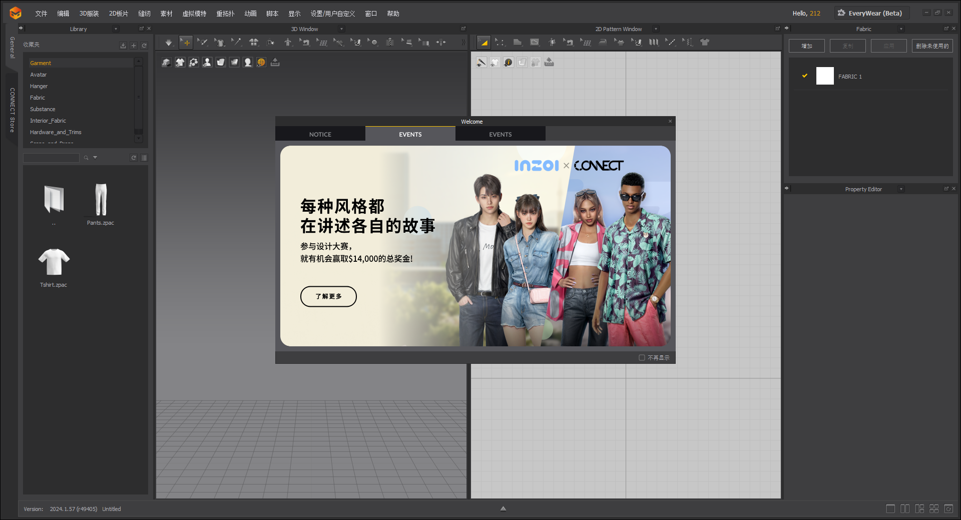 Marvelous Designer v2024.1中文破解版下载 安装教程-1
