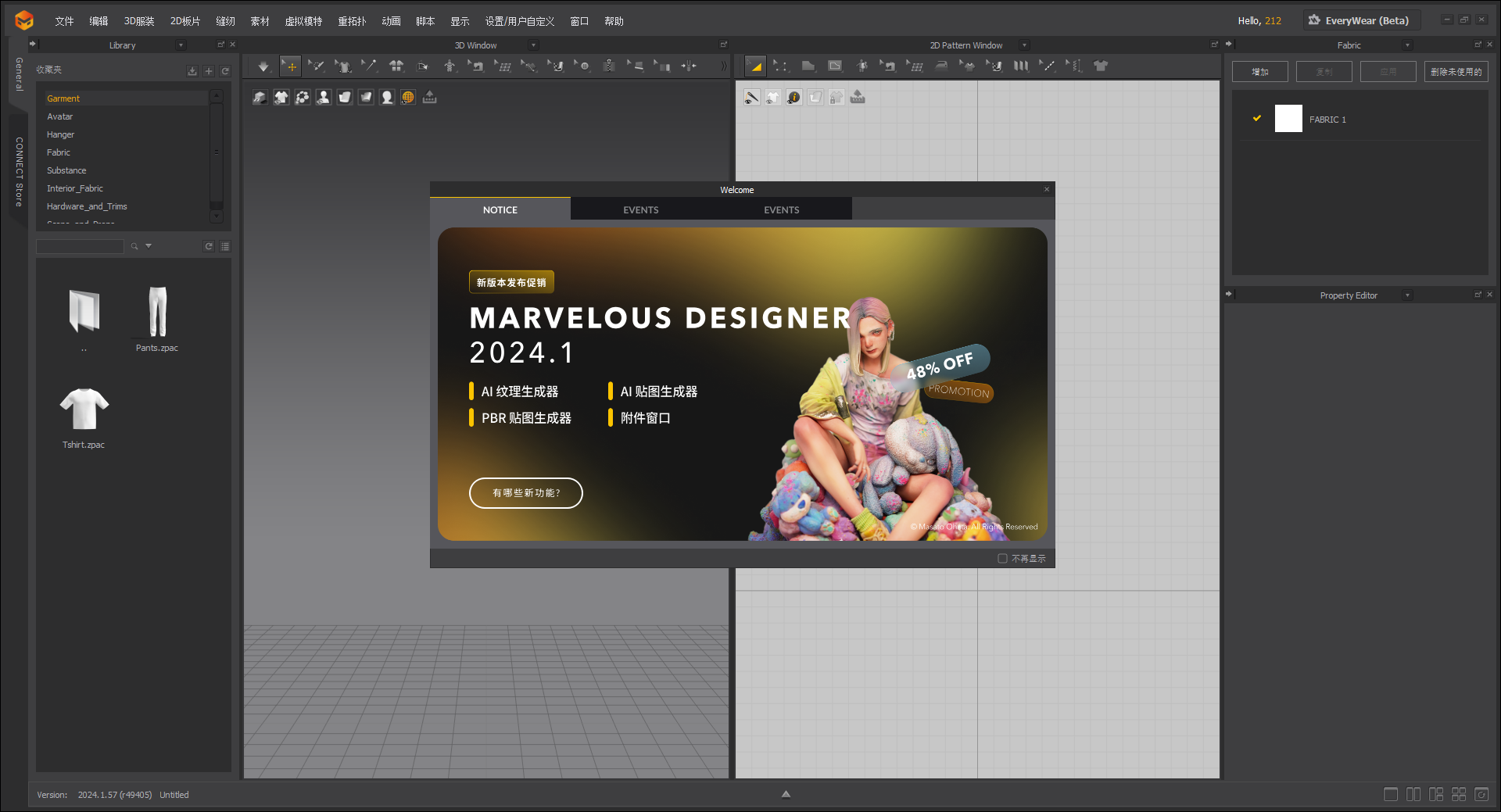 Marvelous Designer v2024.1中文破解版下载 安装教程-22