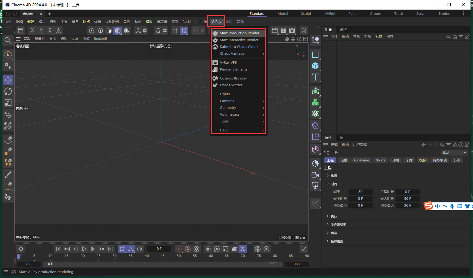 Chaos V-Ray v6.20.02 for Cinema 4D R21-2024免费破解版下载 安装教程-16