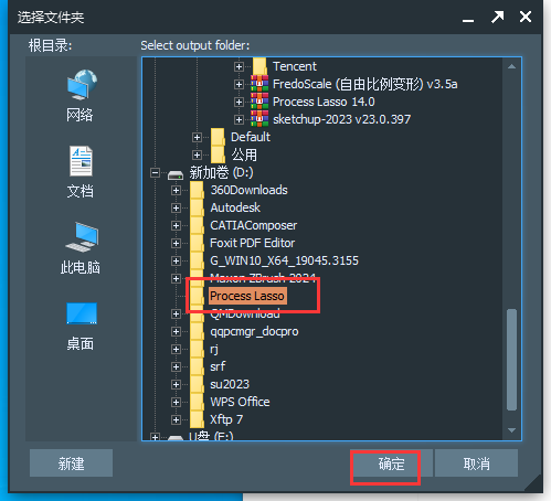 Process Lasso 14.0 免费破解版下载+安装教程-15