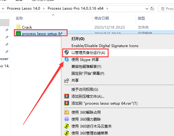 Process Lasso 14.0 免费破解版下载+安装教程-3