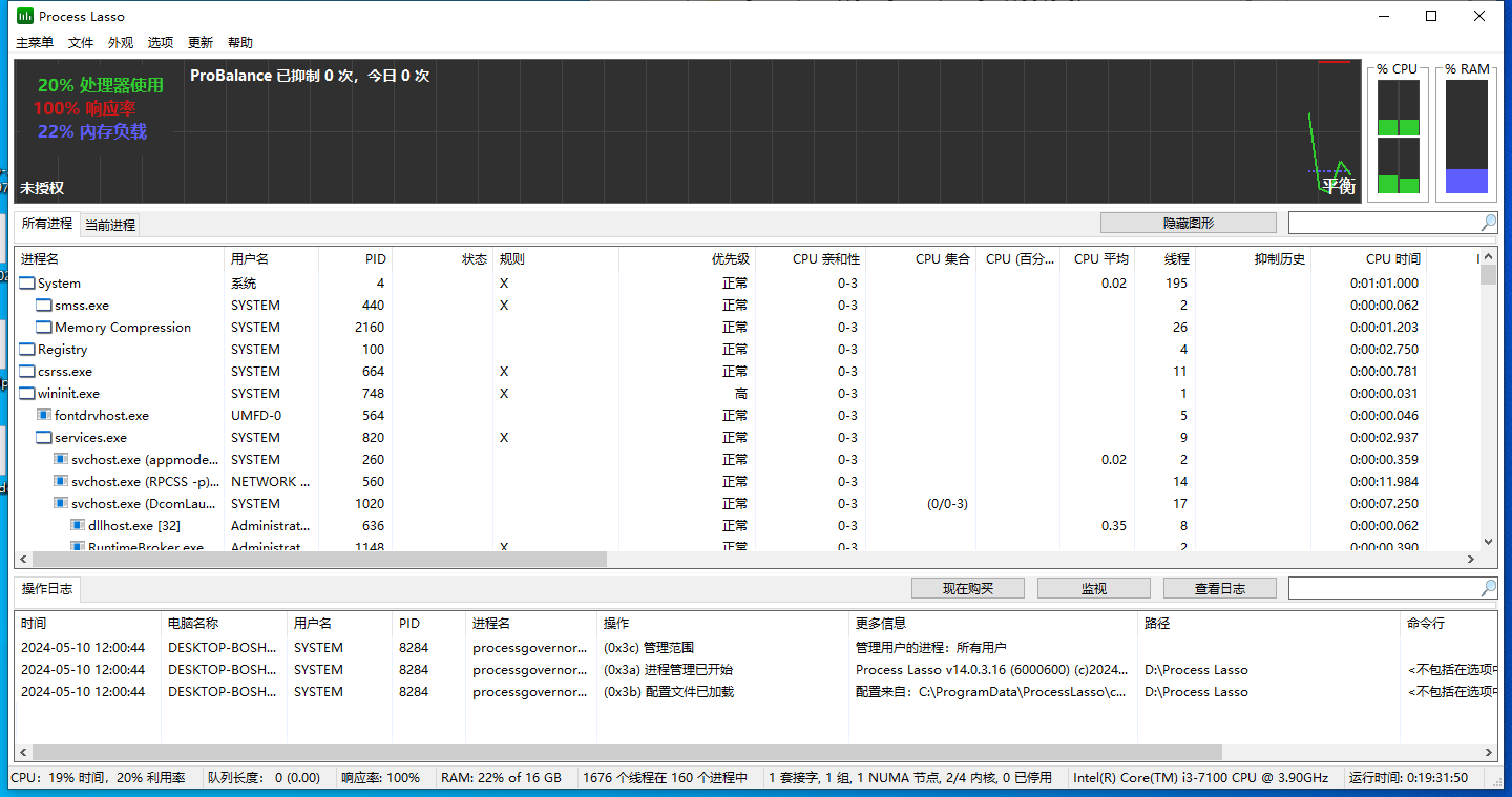 Process Lasso 14.0 免费破解版下载+安装教程-9