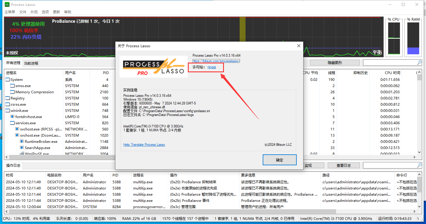 Process Lasso 14.0 免费破解版下载+安装教程-19