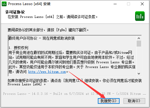 Process Lasso 14.0 免费破解版下载+安装教程-5