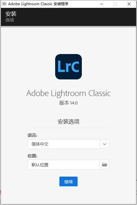 Adobe Lightroom Classic 2025中文版下载安装教程-1