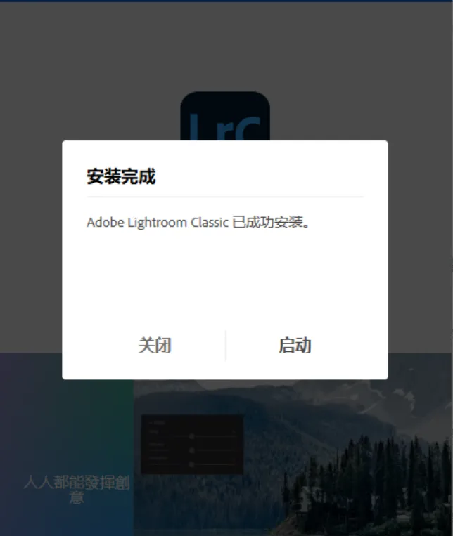 Adobe Lightroom Classic 2025中文版下载安装教程-1