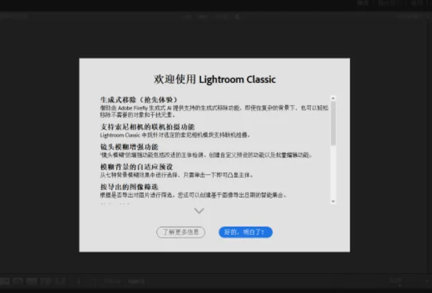 Adobe Lightroom Classic 2025中文版下载安装教程-1
