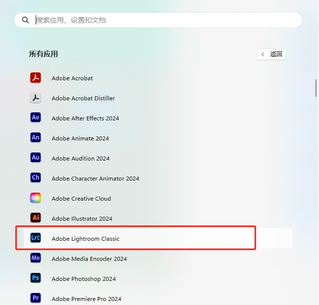 Adobe Lightroom Classic 2025中文版下载安装教程-1