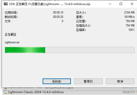 Adobe Lightroom Classic 2025中文版下载安装教程-1