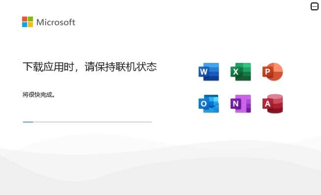 Microsoft Office 2024专业增强版下载、安装、激活教程-3