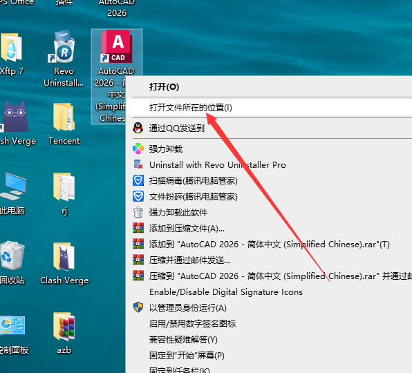 AutoCAD 2026（CAD2026最新版）安装包下载安装教程（永久免费）-9