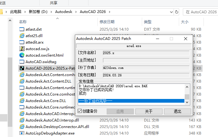 AutoCAD 2026（CAD2026最新版）安装包下载安装教程（永久免费）-13