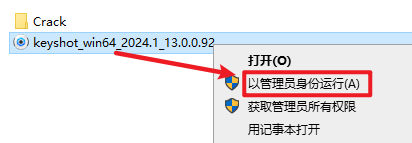 Keyshot 2024安装包下载 激活Keyshot2024破解教程-2