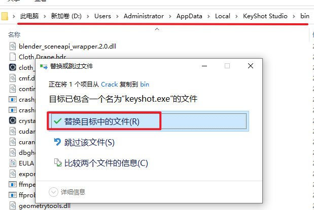 Keyshot2025免费版 Keyshot 2025.1实时3D渲染器下载和安装教程-12