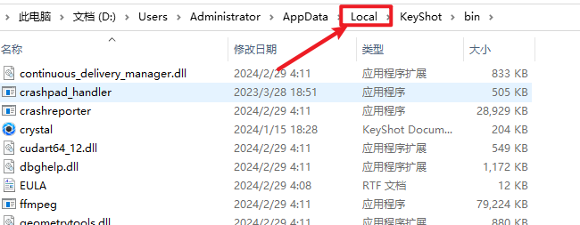 Keyshot 2024安装包下载 激活Keyshot2024破解教程-16
