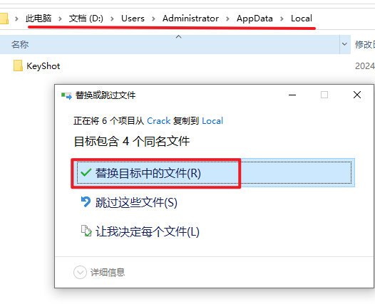 Keyshot 2024安装包下载 激活Keyshot2024破解教程-17