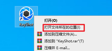 Keyshot 2024安装包下载 激活Keyshot2024破解教程-15